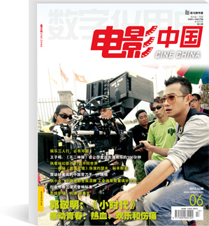电影中国杂志