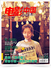 《电影中国》-201304