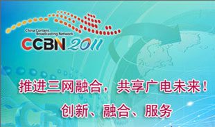 CCBN2011