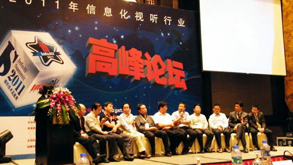 淳中科技参加2011信息化视听行业高峰论坛，并喜获“十佳企业”称号