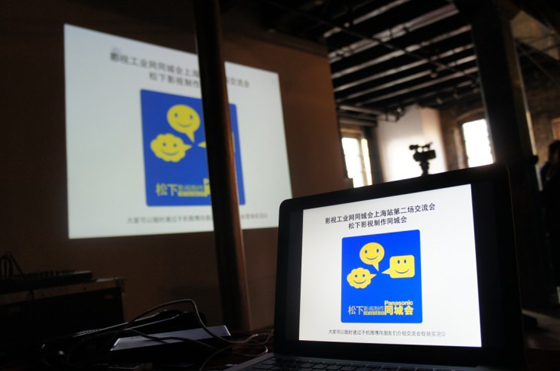 影视工业网上海第二场同城会成功举办  松下影视制作主题掀行业热潮
