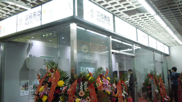 华辉泰克京城首家TOA旗舰店隆重开业