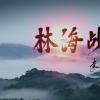 新奥特敦煌助重庆卫视喜获中国高清纪录片大赛殊荣