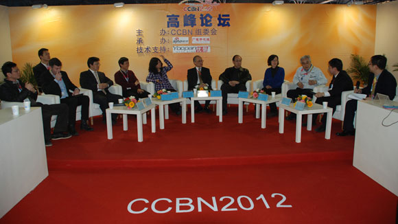 CCBN2012高峰论坛