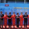 北京电视台、索尼中国专业系统集团隆重举办全国电视台首台3D电视转播车交接仪式