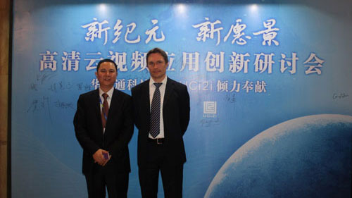 华运通携手UCi2i开创新型高清云视频服务新纪元