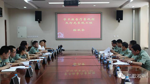 仁歌视听助力中国人民解放军某部学术报告厅AV系统工程顺利验收