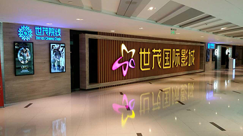 “改变传统思路，寻找差异化经营道路”