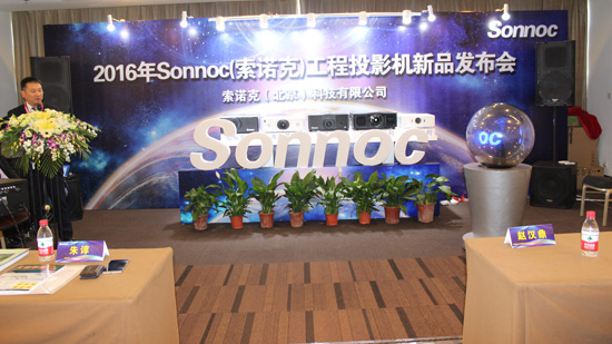 尖刀出鞘 Sonnoc（索诺克）全线工程投影机扬帆中原