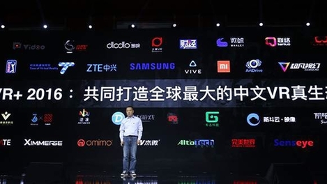 2016爱奇艺世界大会圆满收官 开放生态系统驱动泛娱乐产业共赢
