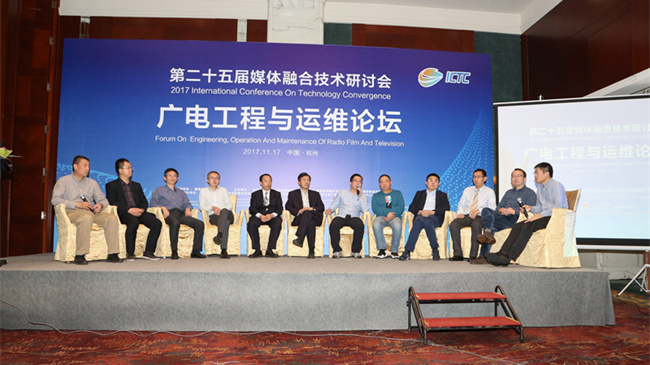 再掀行业头脑风暴　ICTC2017分论坛进入第二天，精彩亮点继续