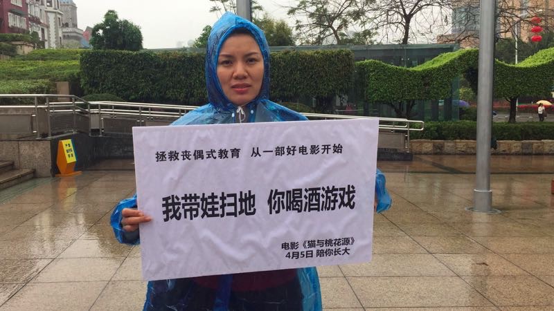 3.8节妈妈街头快闪，《猫与桃花源》呼唤父爱回归