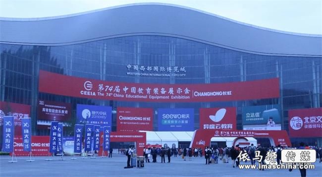 中航国画激光投影实力亮剑第74届中国教育装备展