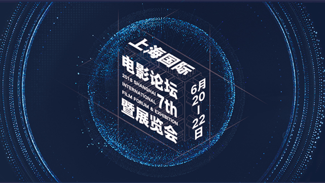 影院焦点汇聚，行业大咖云集！CinemaS2018论坛议题及嘉宾公布