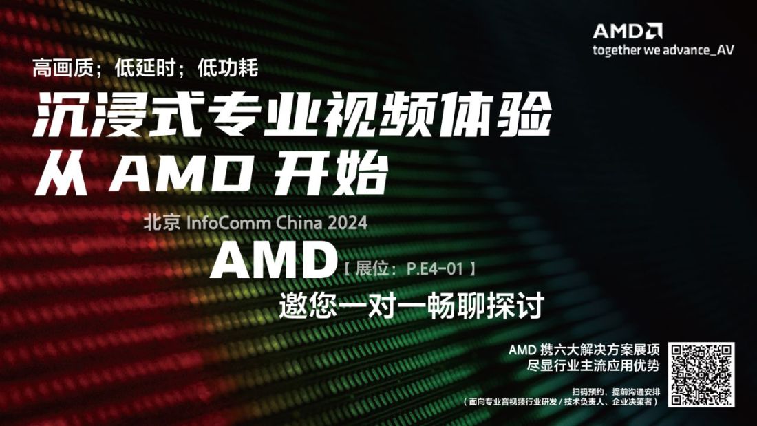从技术投入到市场需求：AMD在Pro AV领域的全面布局