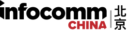 InfoComm China 2018