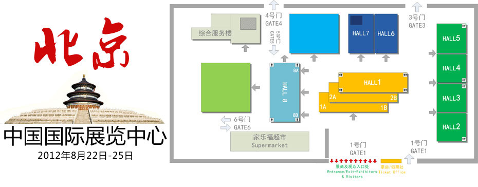 BIRTV2012展馆示意图