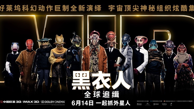 《黑衣人：全球追缉》发布中国区推广曲 网友热评“燃爆”！