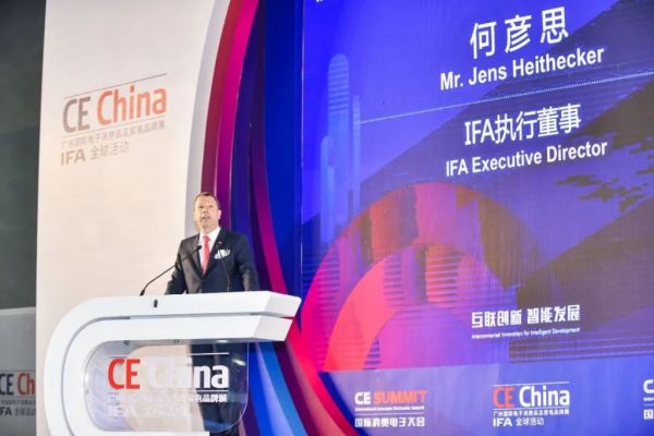 IFA全球活动CE China 2021 已准备就绪！展会同期活动公布 - 依马狮视听工场