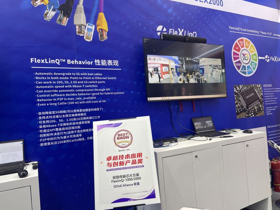 北京InfoComm China 2026期间，依马狮传媒编辑推荐奖"Best of Show"火热出炉！