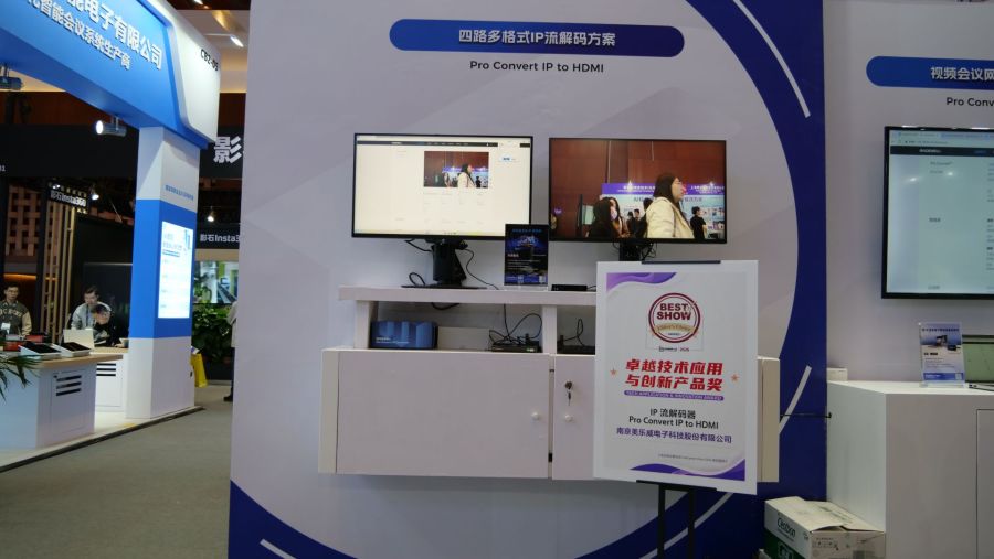 北京InfoComm China 2026期间，依马狮传媒编辑推荐奖"Best of Show"火热出炉！