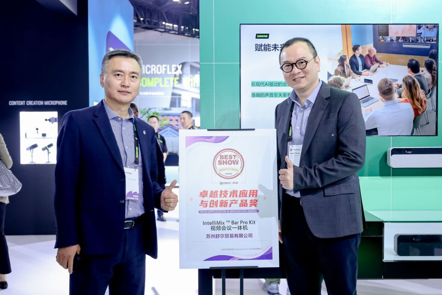 北京InfoComm China 2026期间，依马狮传媒编辑推荐奖"Best of Show"火热出炉！