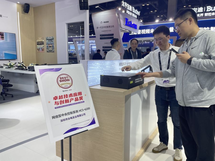 北京InfoComm China 2026期间，依马狮传媒编辑推荐奖"Best of Show"火热出炉！