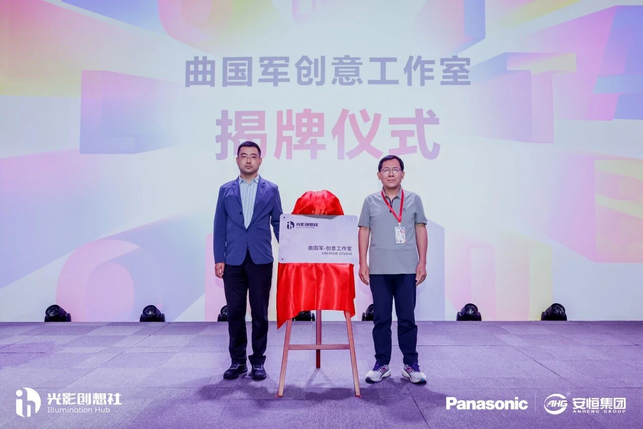 聚力光影共创，赋能文旅新程｜“光影创想社“正式揭牌成立
