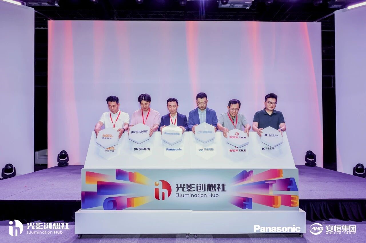 聚力光影共创，赋能文旅新程｜“光影创想社“正式揭牌成立