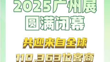 2025第23届广州国际专业灯光、音响展圆满闭幕！期待与您明年再聚！