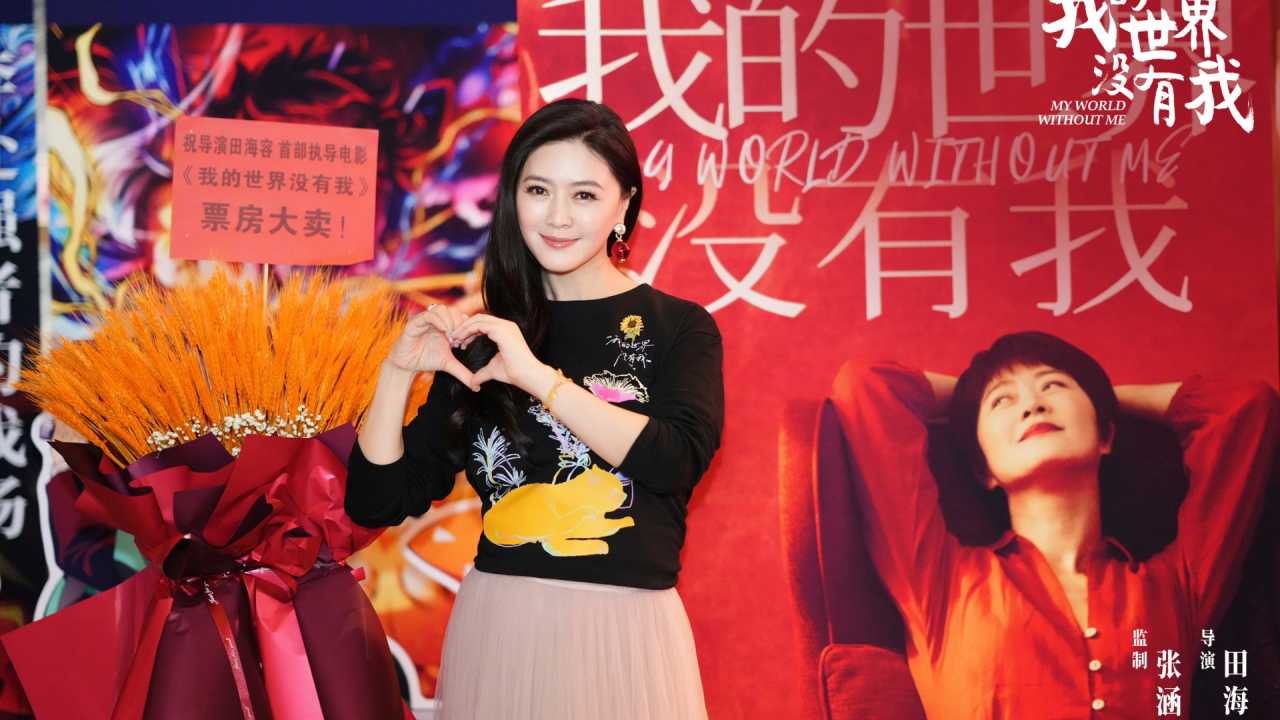 《我的世界没有我》深圳路演，张涵予田海容照见温暖共鸣