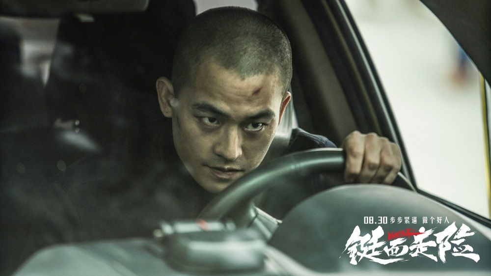 承袭曹保平的“犯罪”基因，《铤而走险》又爽又猛