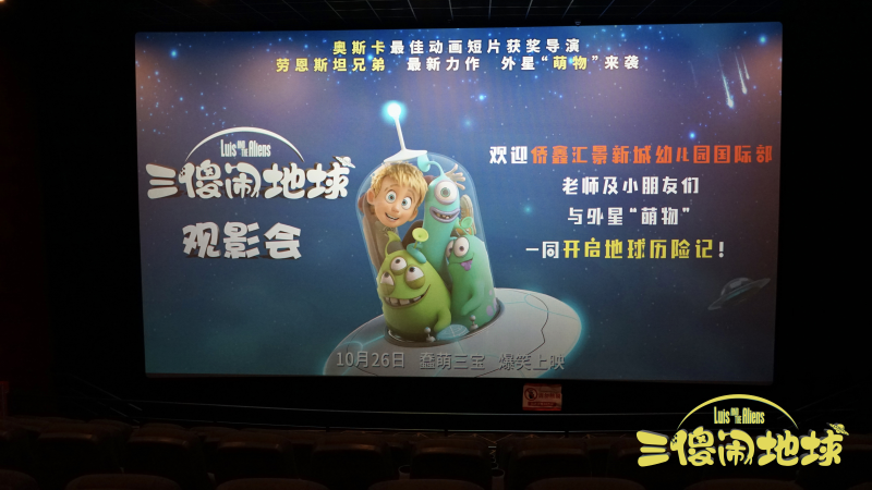 奥斯卡金奖团队最新力作 《三傻闹地球》萌翻观众