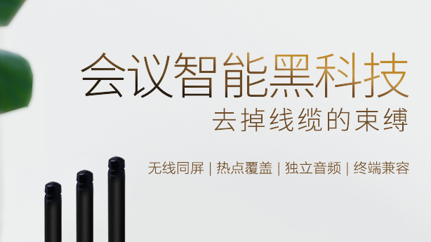 佐西卡无线投屏盒子新款旗舰产品SK31全新上市
