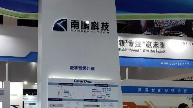 InfoComm China 2019 I 南鹏科技智造高端会议空间