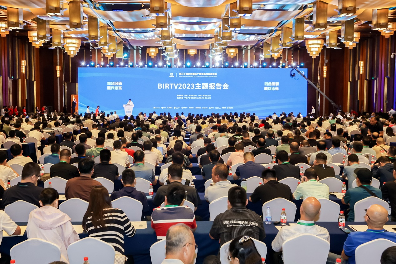 “融合创新 面向未来” BIRTV2023主题报告会在京举行-依马狮视听工场E周刊