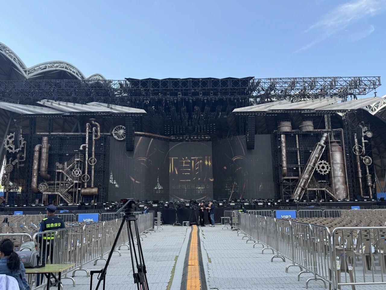 听歌也讲究“面儿”！L‑Acoustics 与 DiGiCo 实力护航小沈阳巡回演唱会首站