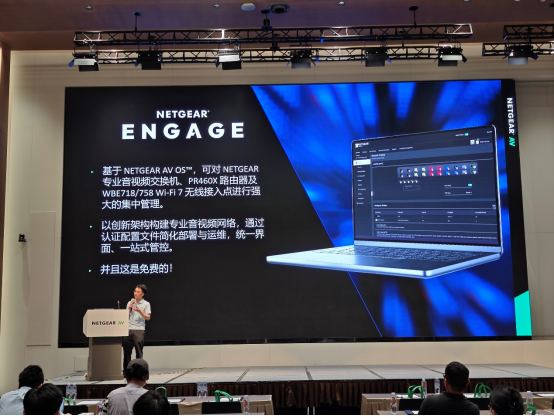 祝贺“智联视听 网筑全域”为主题的NETGEAR ProAV网络解决方案交流会（上海站）成功举办