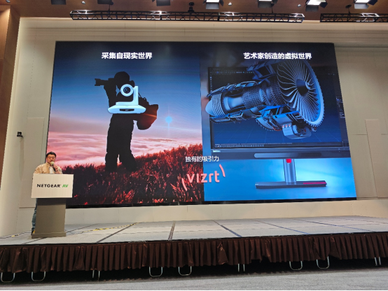 祝贺“智联视听 网筑全域”为主题的NETGEAR ProAV网络解决方案交流会（上海站）成功举办