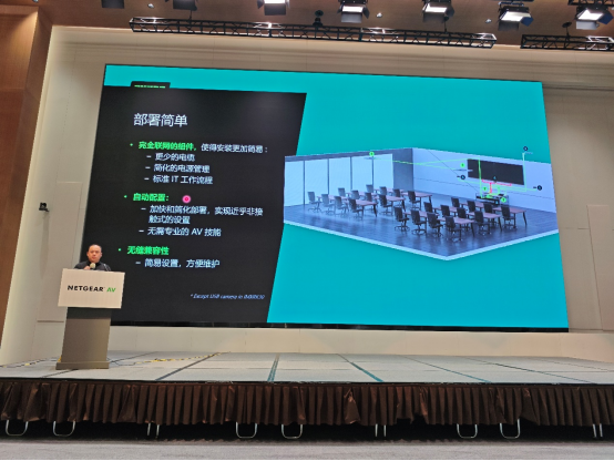 祝贺“智联视听 网筑全域”为主题的NETGEAR ProAV网络解决方案交流会（上海站）成功举办
