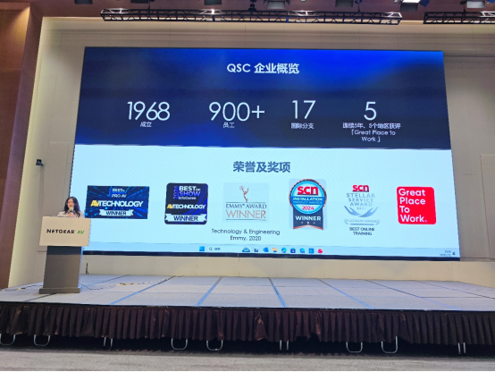 祝贺“智联视听 网筑全域”为主题的NETGEAR ProAV网络解决方案交流会（上海站）成功举办