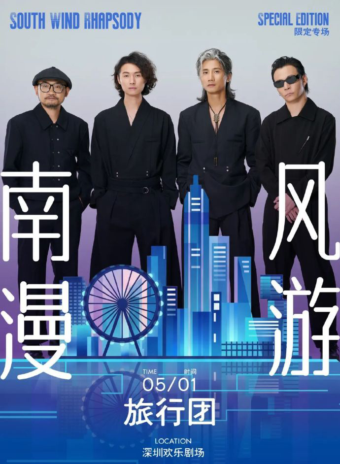 雅马哈调音台护航旅行团乐队奏响初夏乐章
