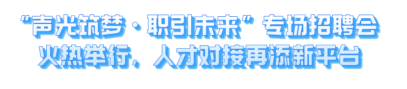 第24届广州国际专业灯光、音响展开展次日热力攀升！趋势上新，商机加速释放