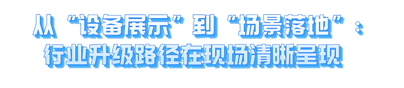 第24届广州国际专业灯光、音响展开展次日热力攀升！趋势上新，商机加速释放