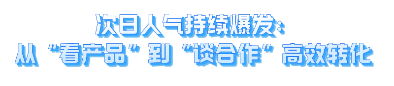 第24届广州国际专业灯光、音响展开展次日热力攀升！趋势上新，商机加速释放
