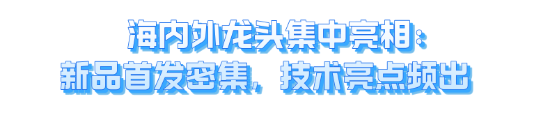 第24届广州国际专业灯光、音响展开展次日热力攀升！趋势上新，商机加速释放