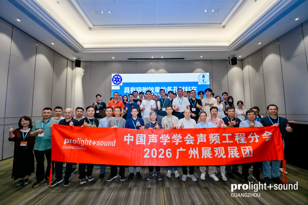第24届广州国际专业灯光、音响展开展次日热力攀升！趋势上新，商机加速释放