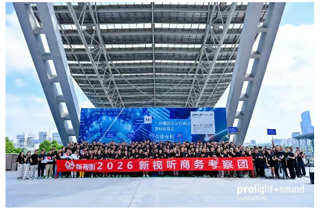 第24届广州国际专业灯光、音响展第三日热度不减！全球买家云集，声光视讯行业上演“国际交流盛会”