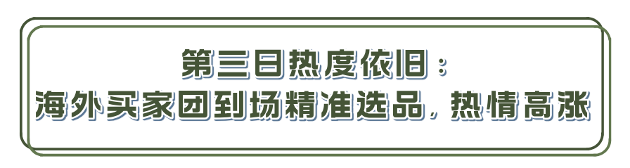 第24届广州国际专业灯光、音响展第三日热度不减！全球买家云集，声光视讯行业上演“国际交流盛会”