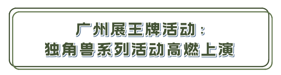 第24届广州国际专业灯光、音响展第三日热度不减！全球买家云集，声光视讯行业上演“国际交流盛会”